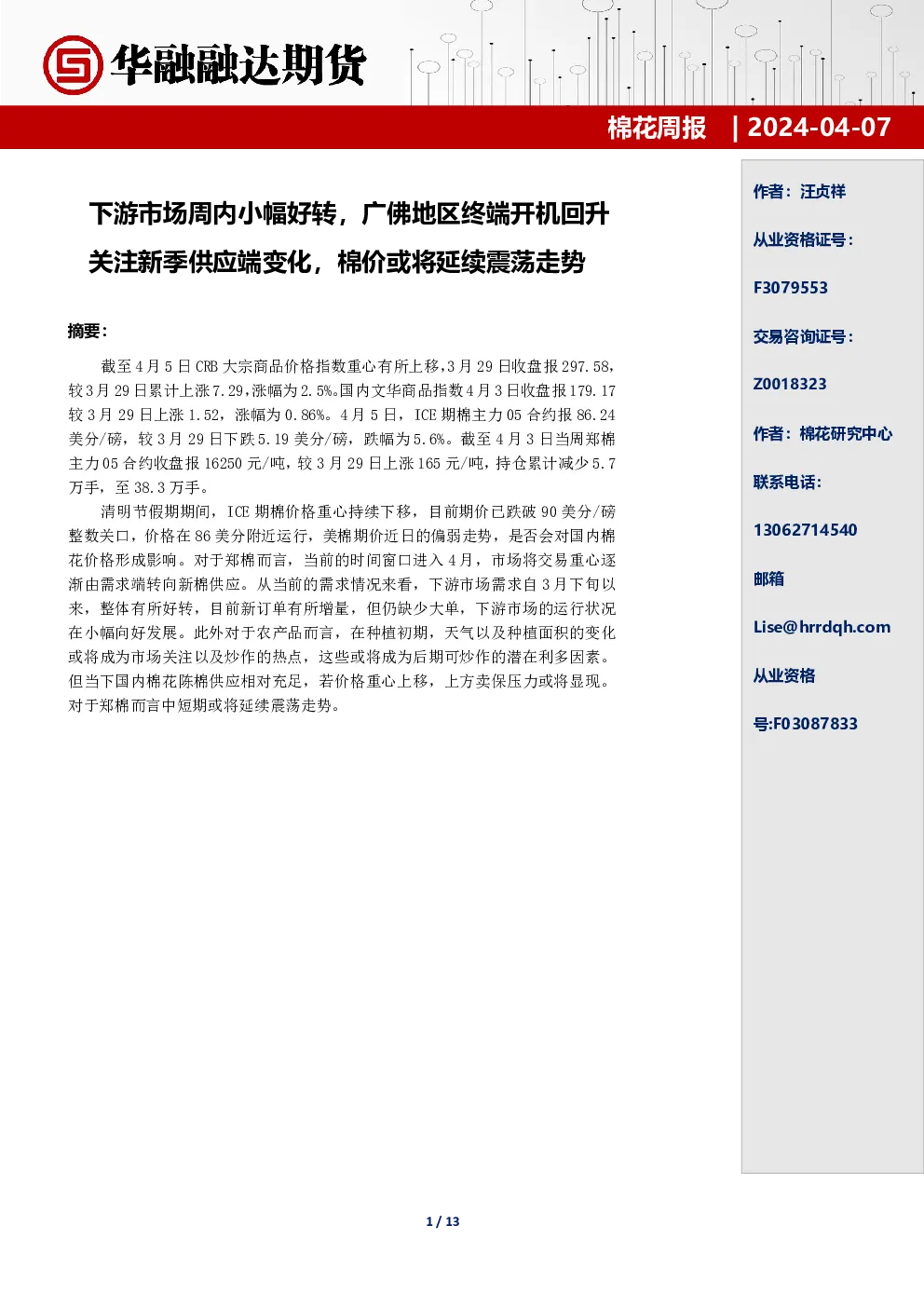 报告封面