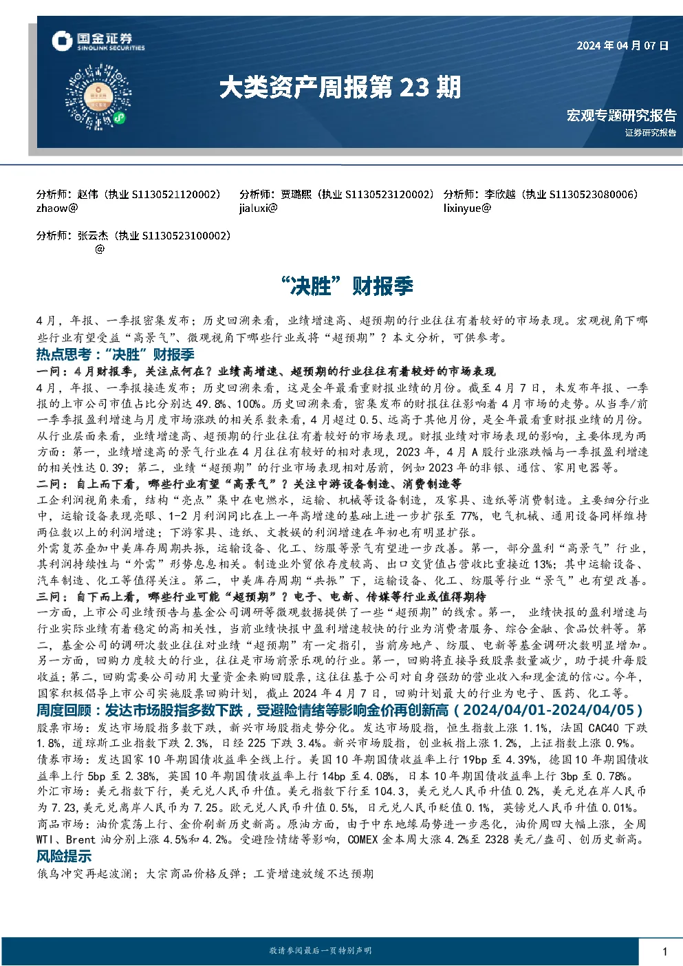 报告封面