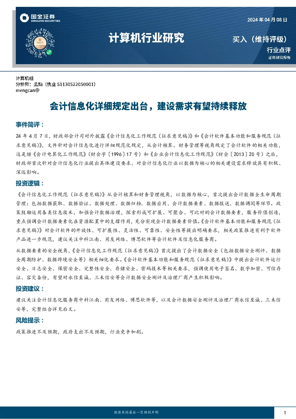 报告封面