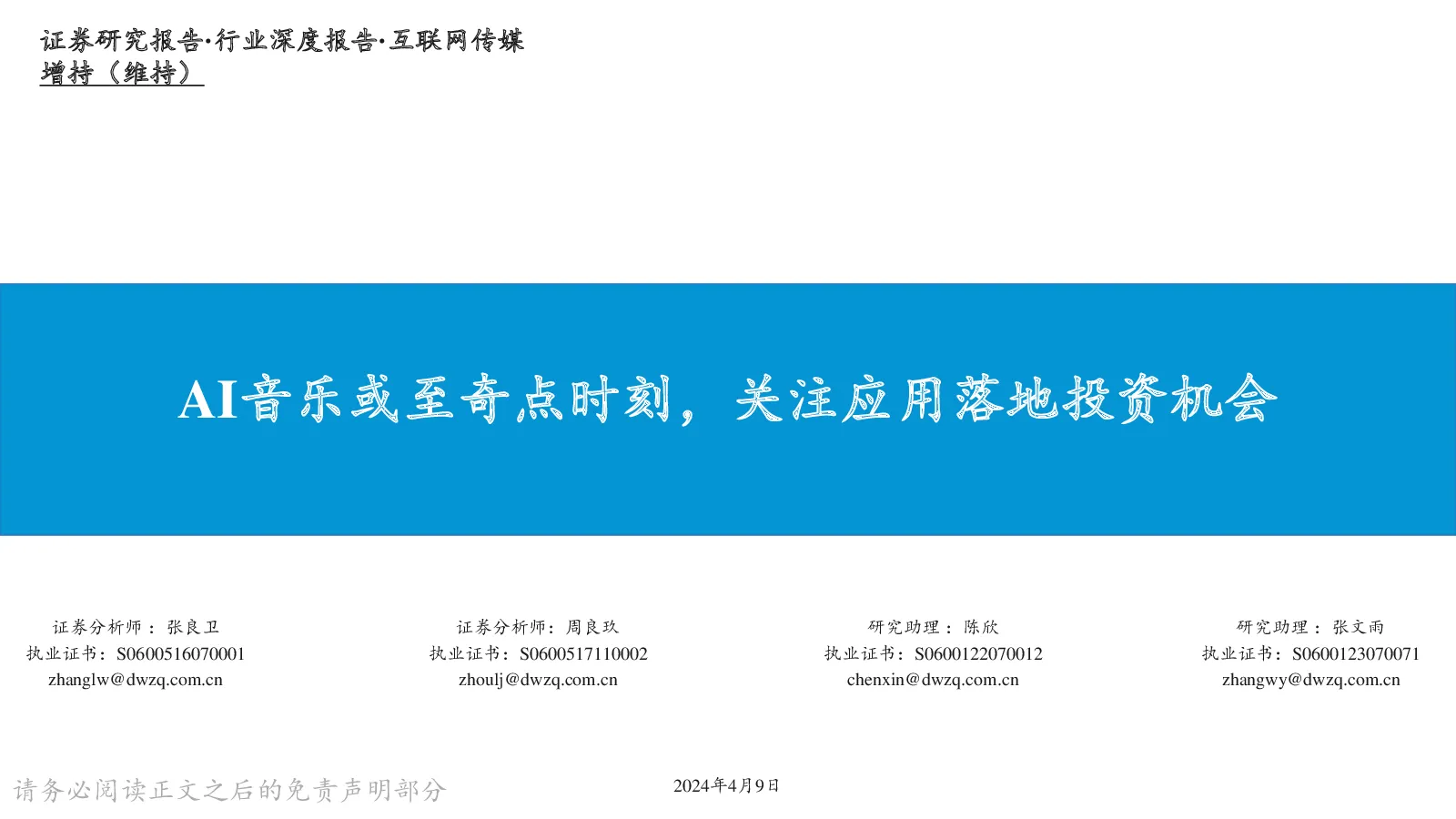 报告封面