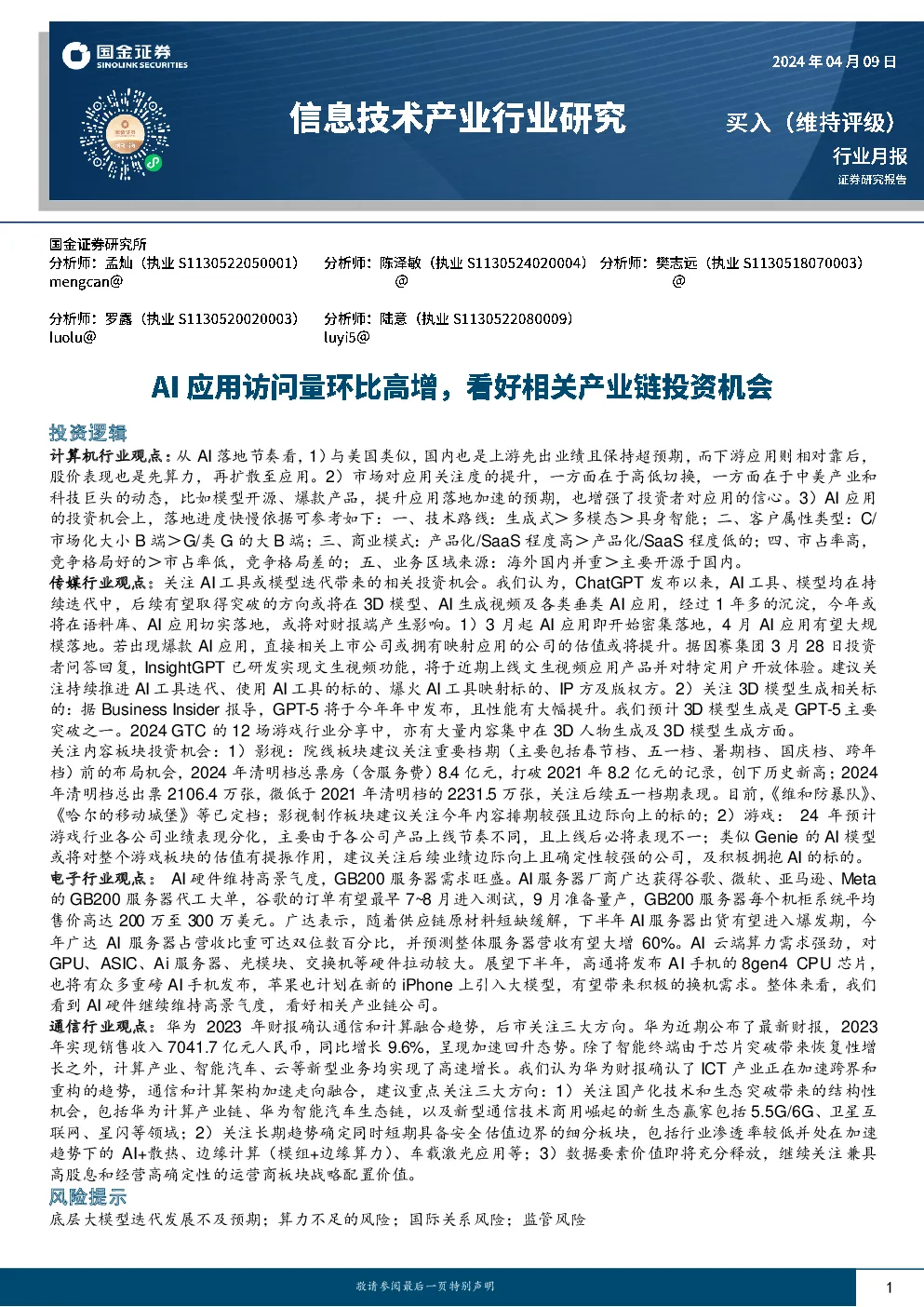 报告封面