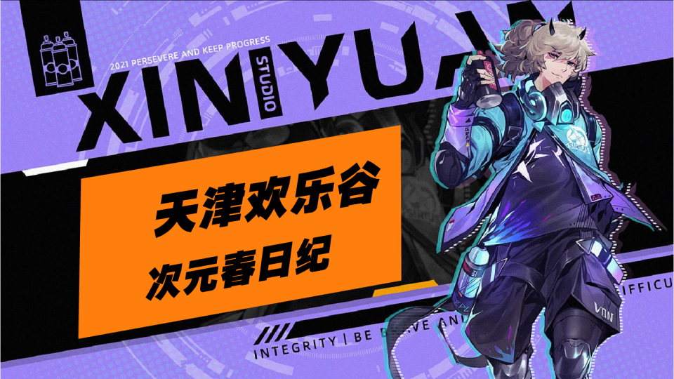 天津欢乐谷二次元美陈方案