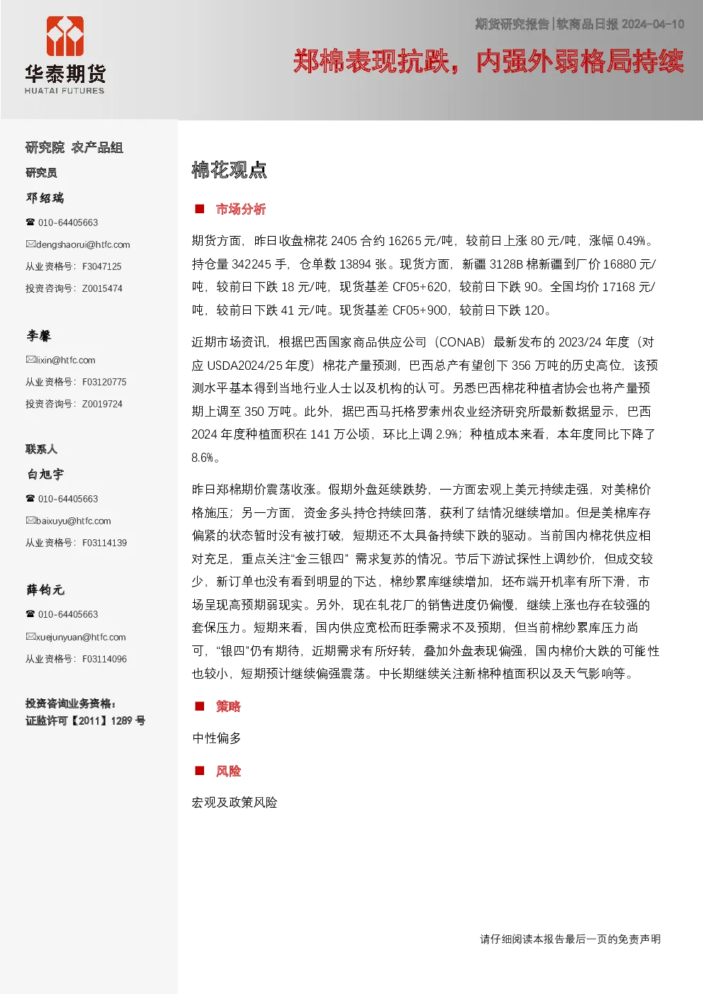 报告封面