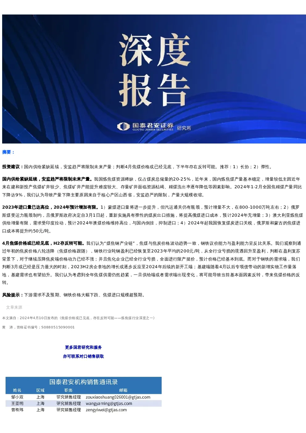 报告封面