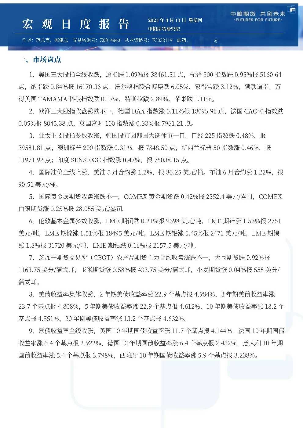 报告封面