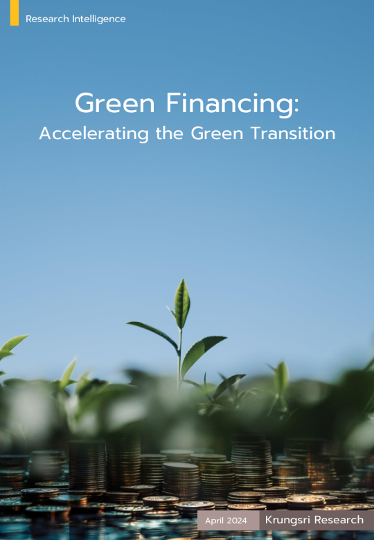 绿色融资：加速绿色转型