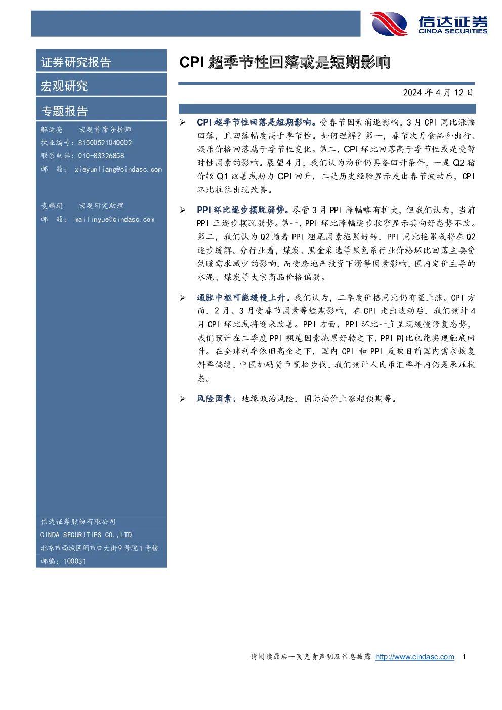 报告封面