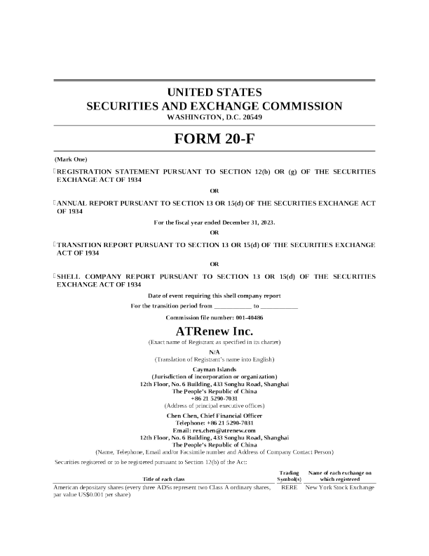 万物新生2023年度报告