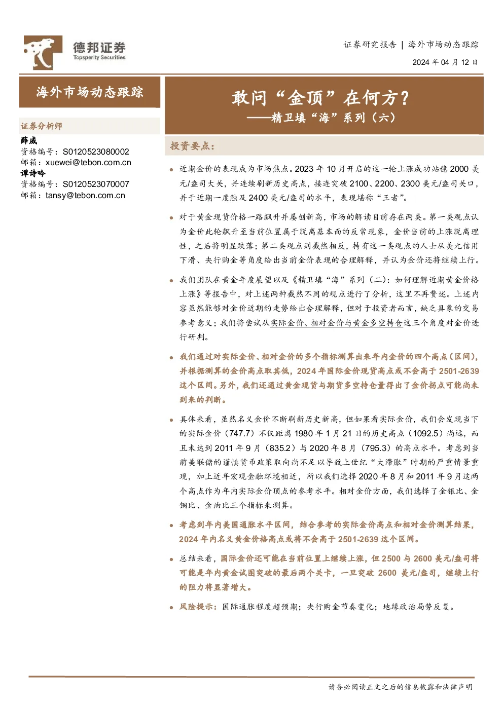 报告封面