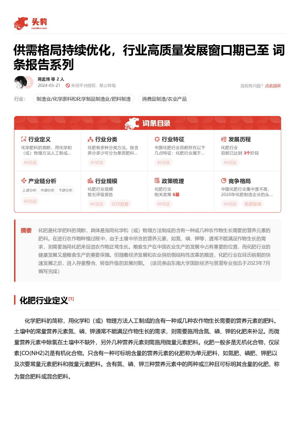 报告封面