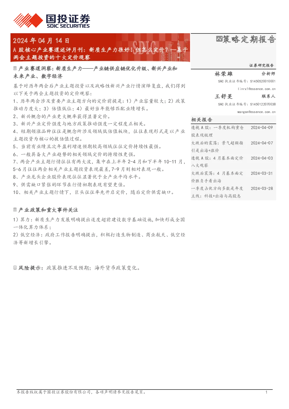 报告封面