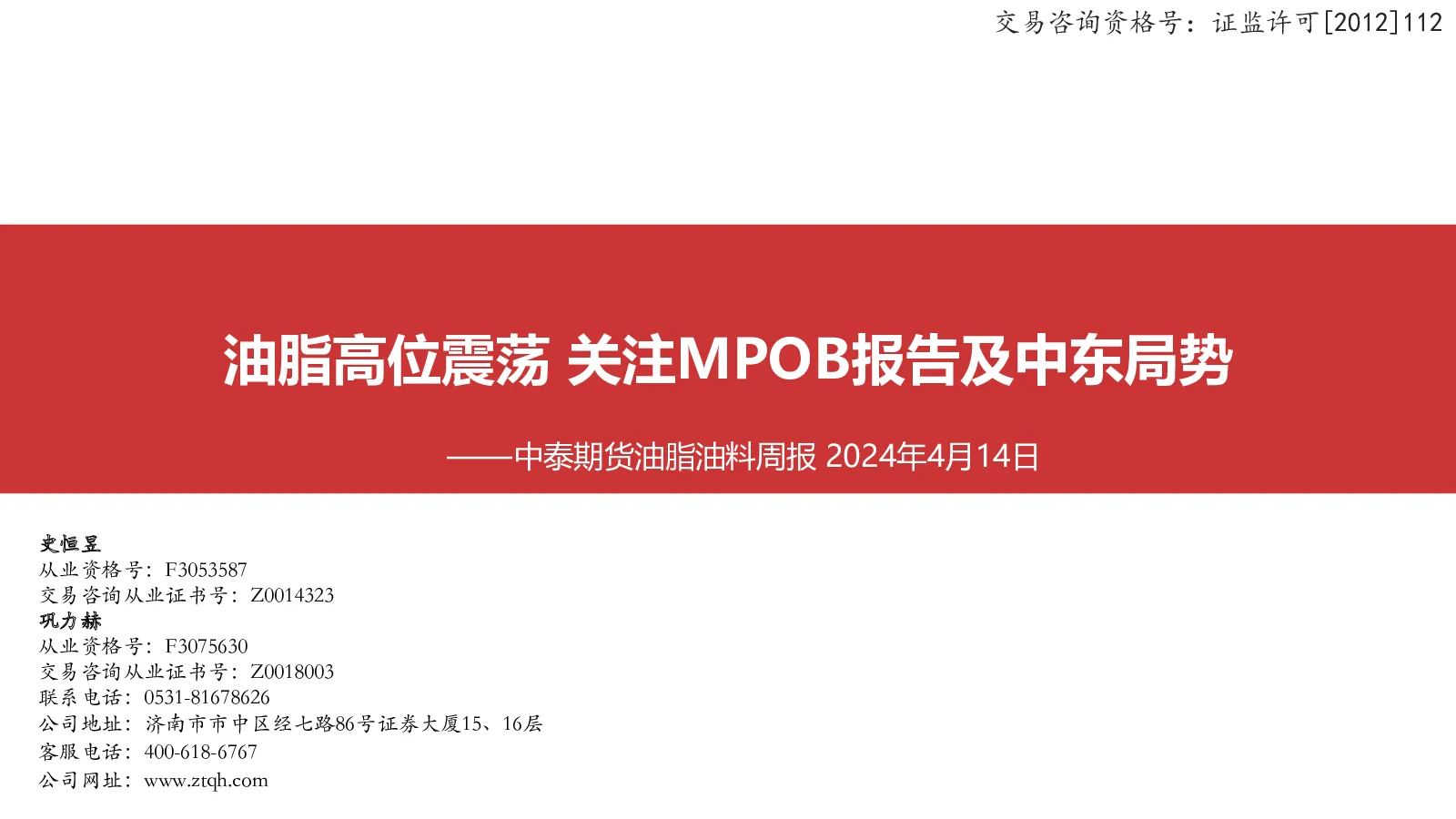 报告封面