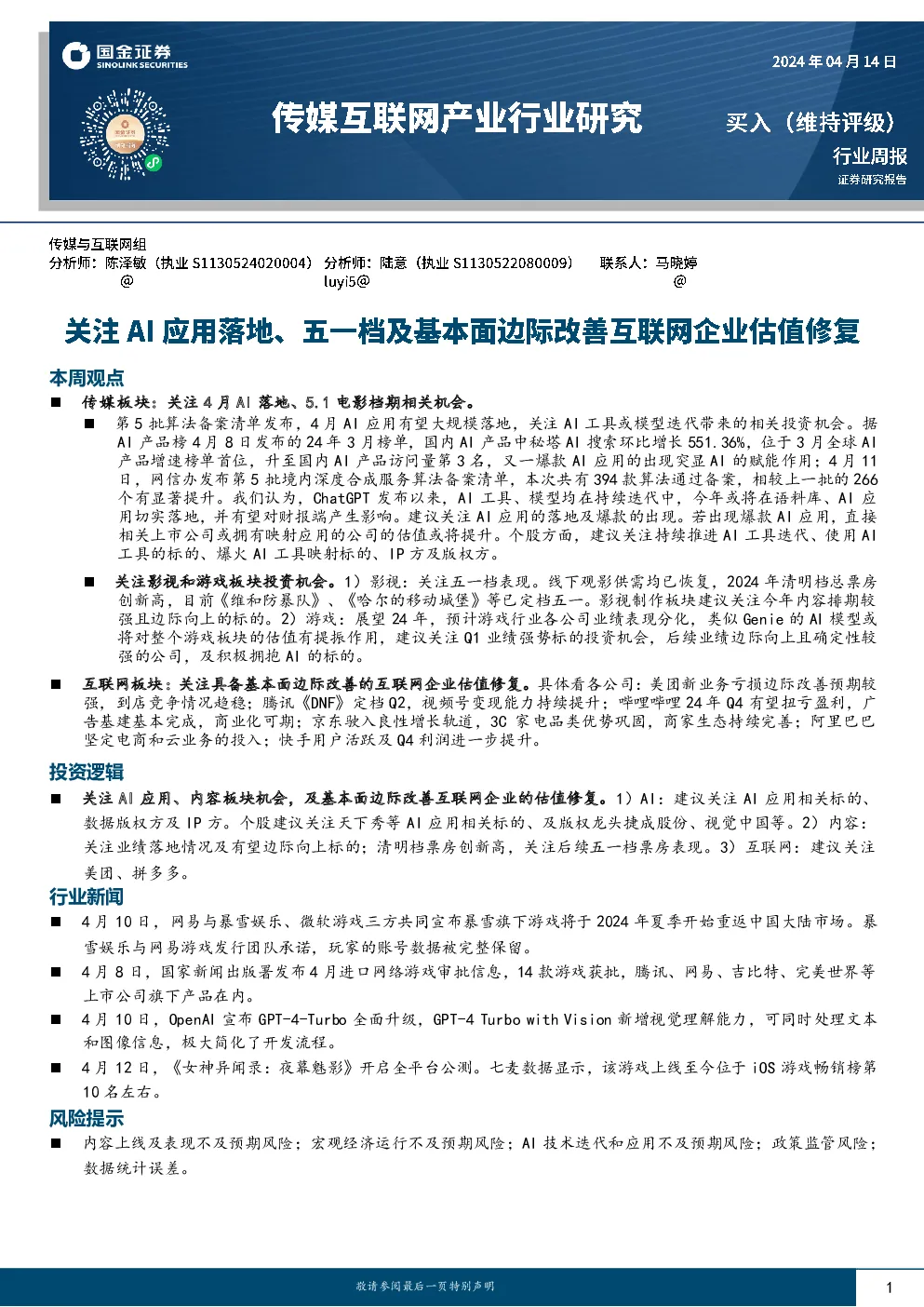 报告封面
