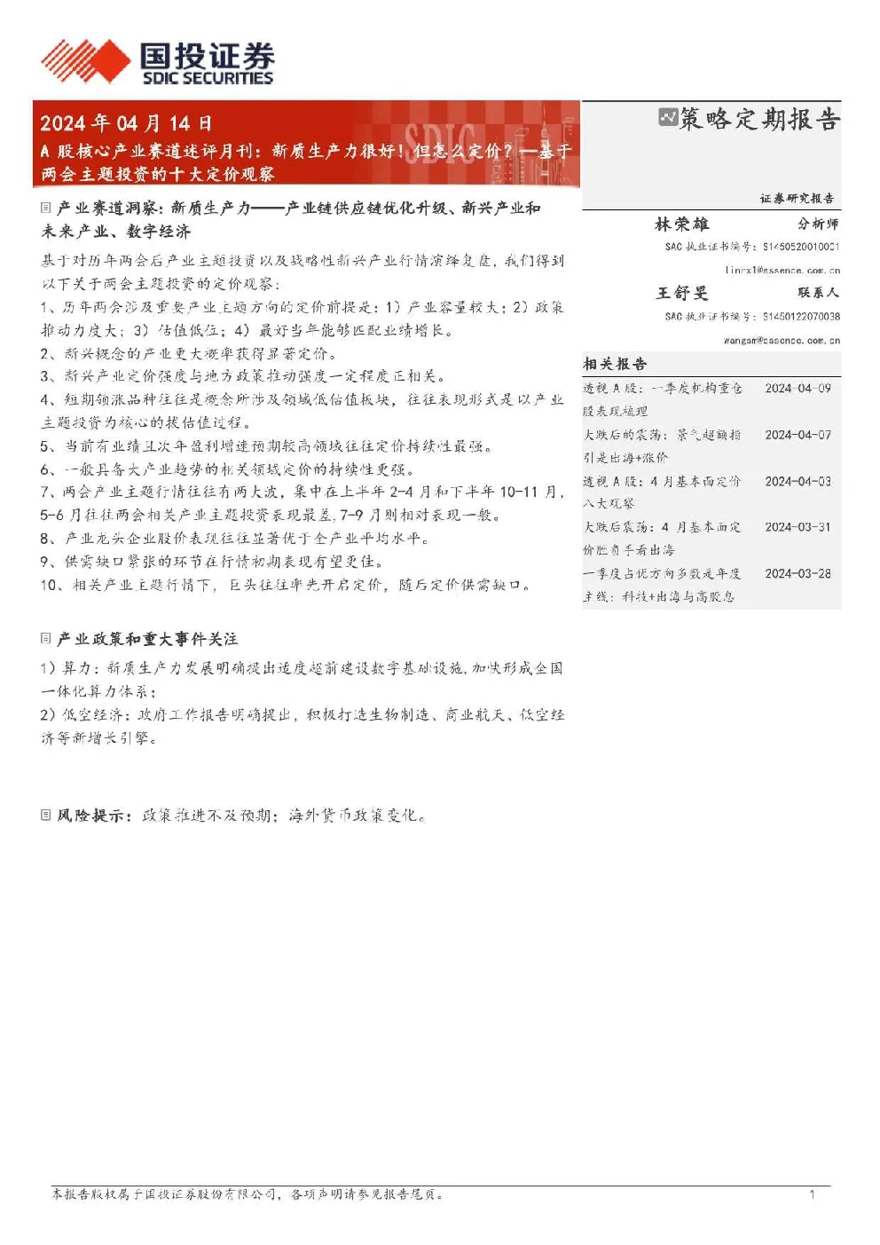 报告封面