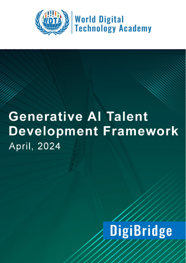 生成式人工智能人才发展框架