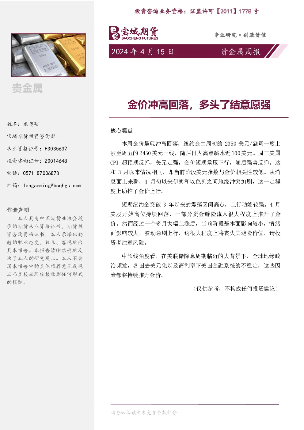 报告封面