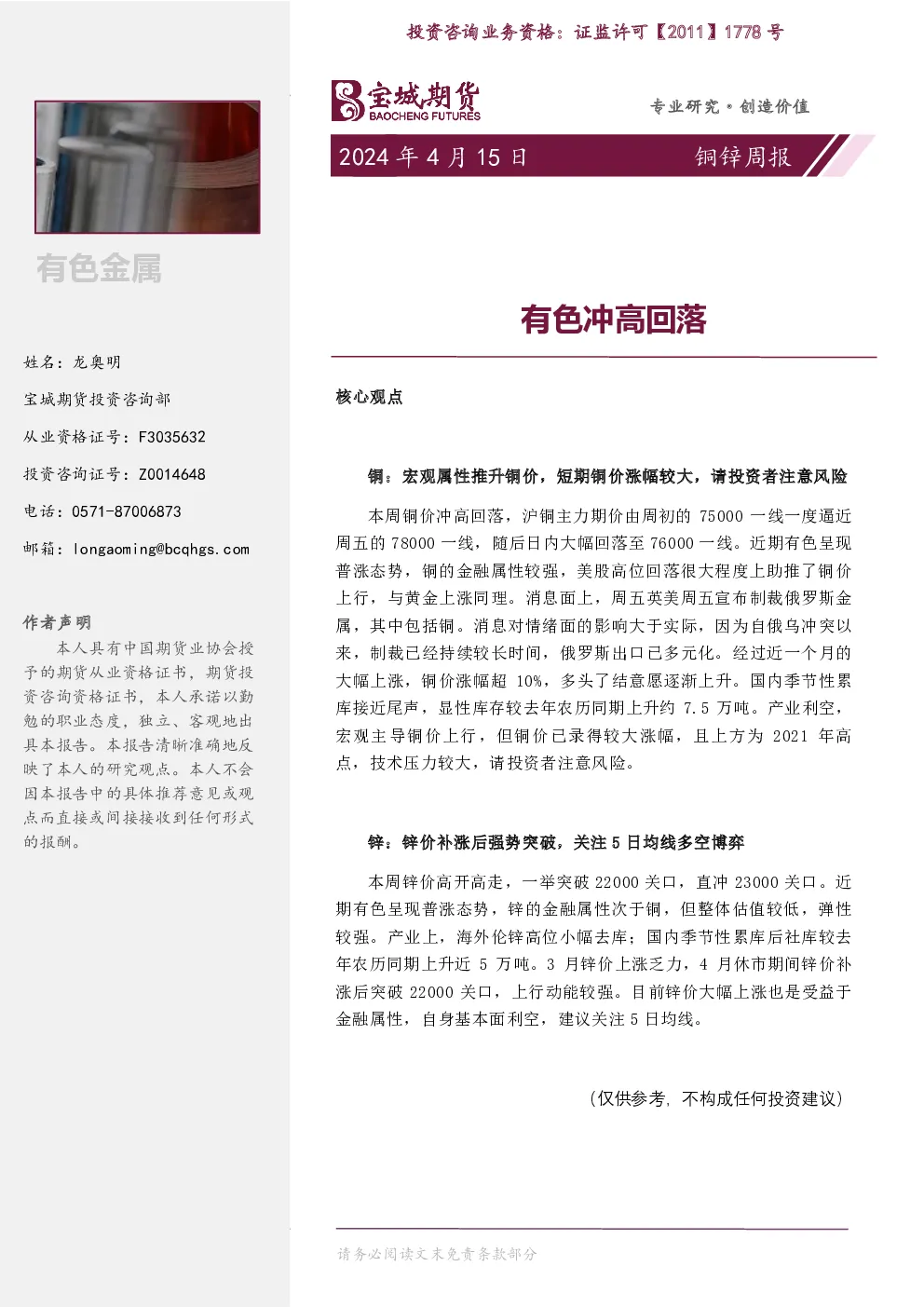 报告封面
