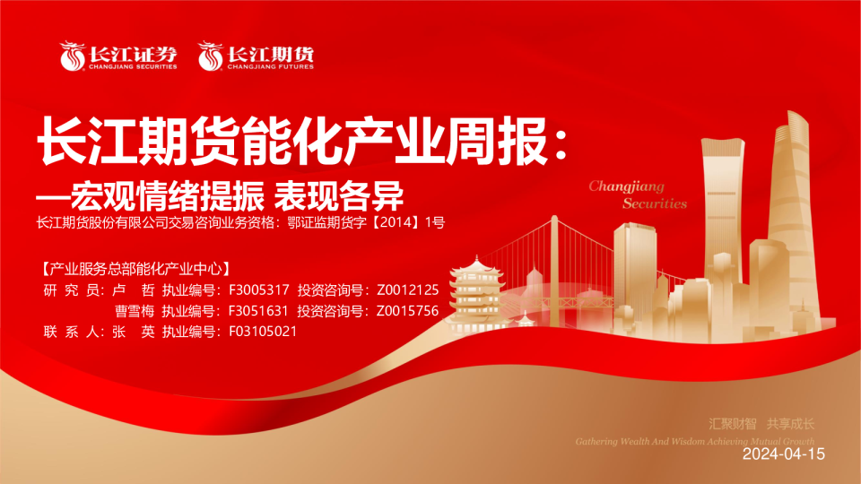 能化产业周报：宏观情绪提振 表现各异