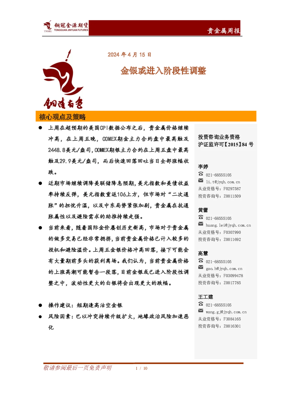 报告封面