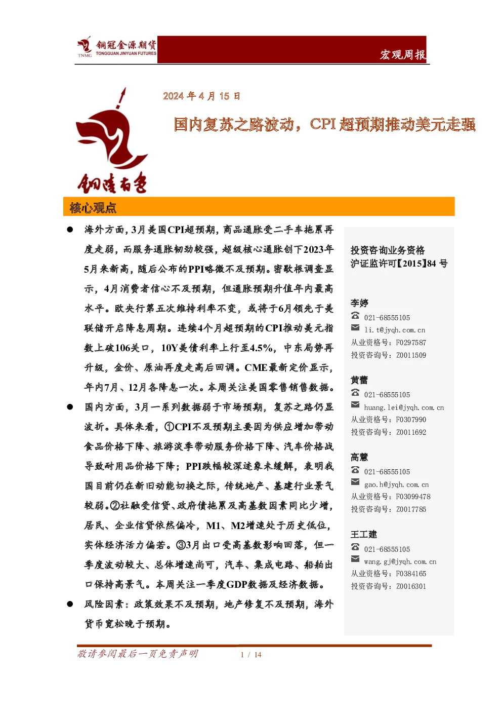 报告封面
