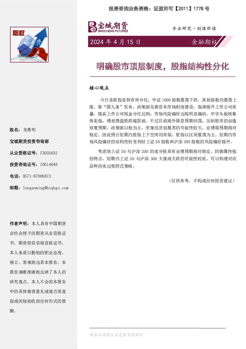 报告封面