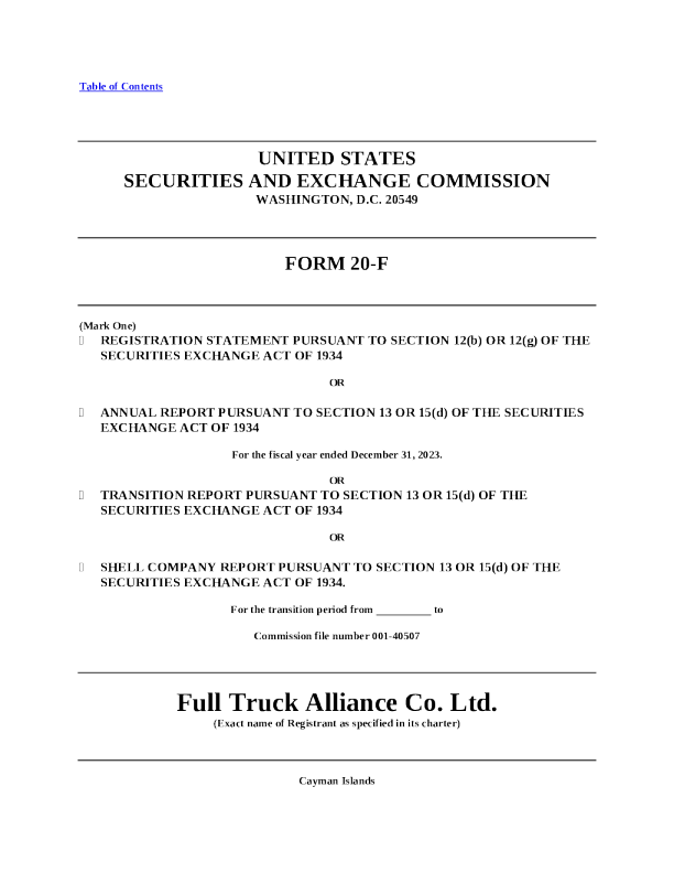 满帮2023年度报告