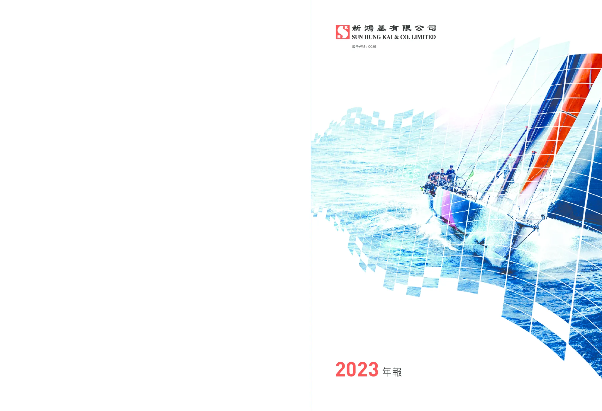 新鸿基公司2023年年报