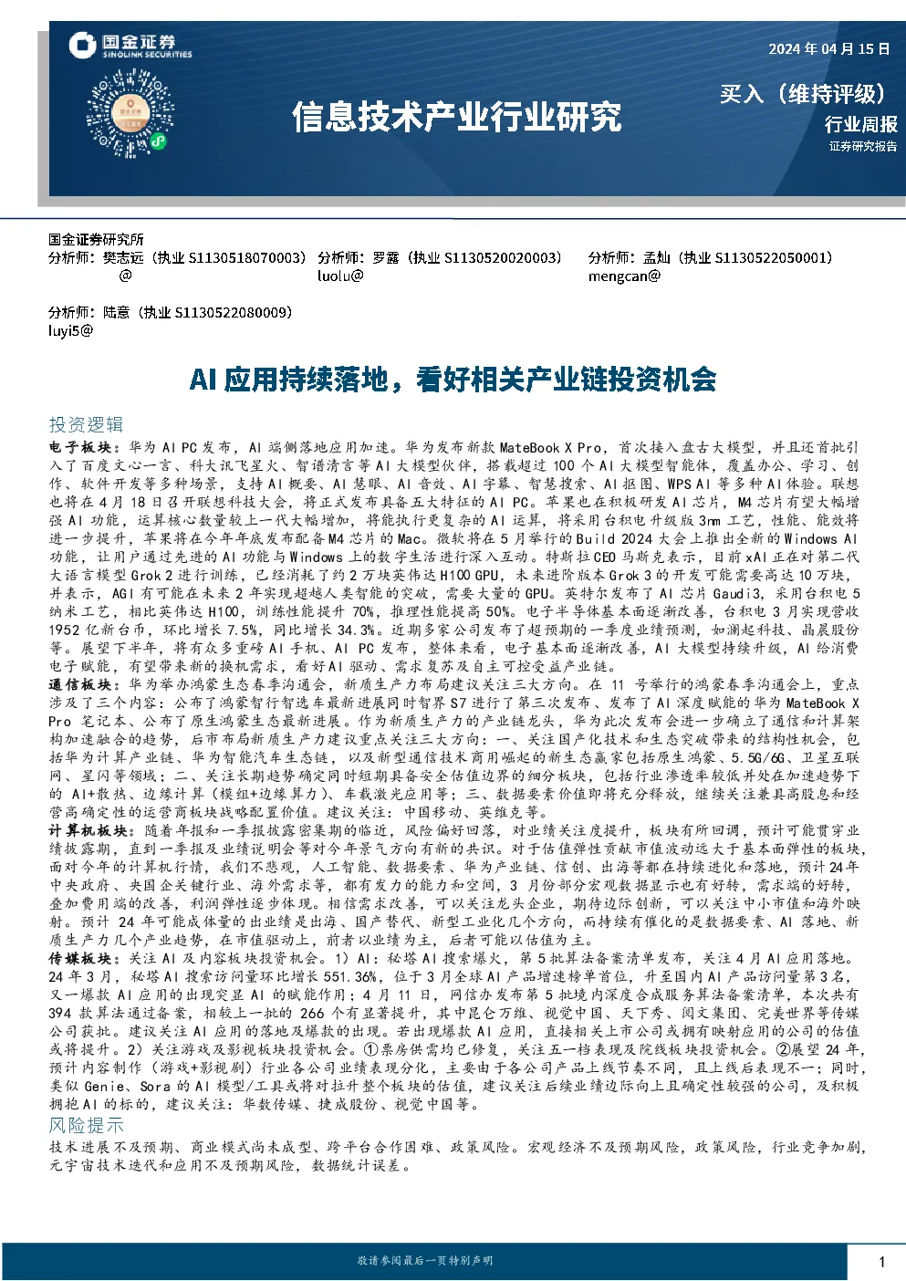 报告封面