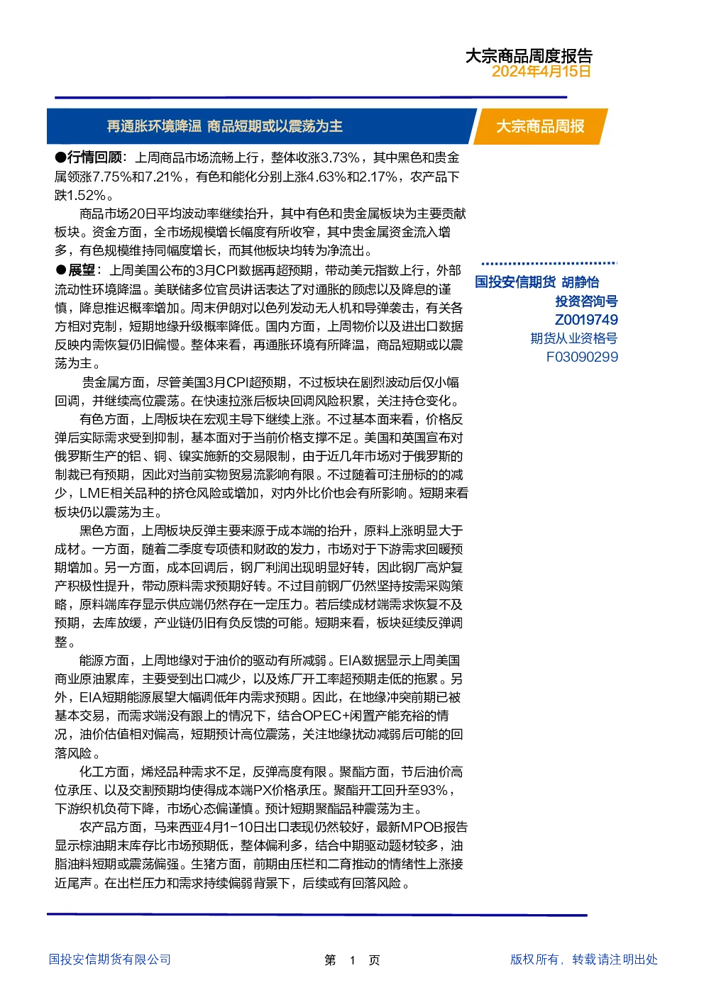 报告封面