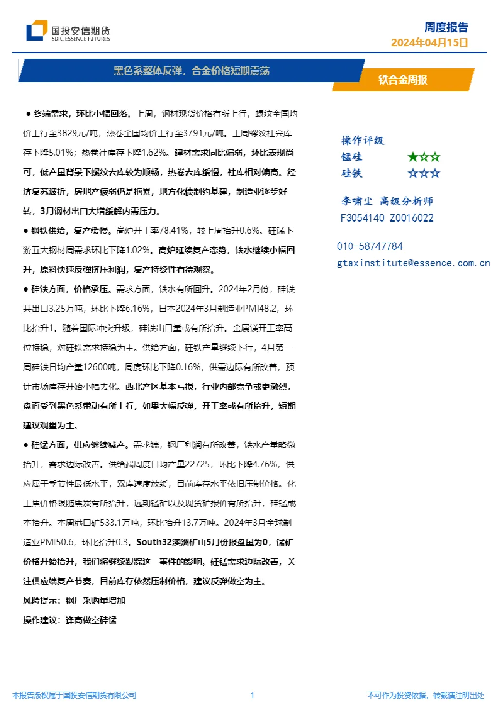 报告封面