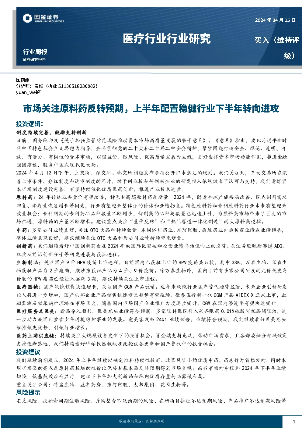 报告封面