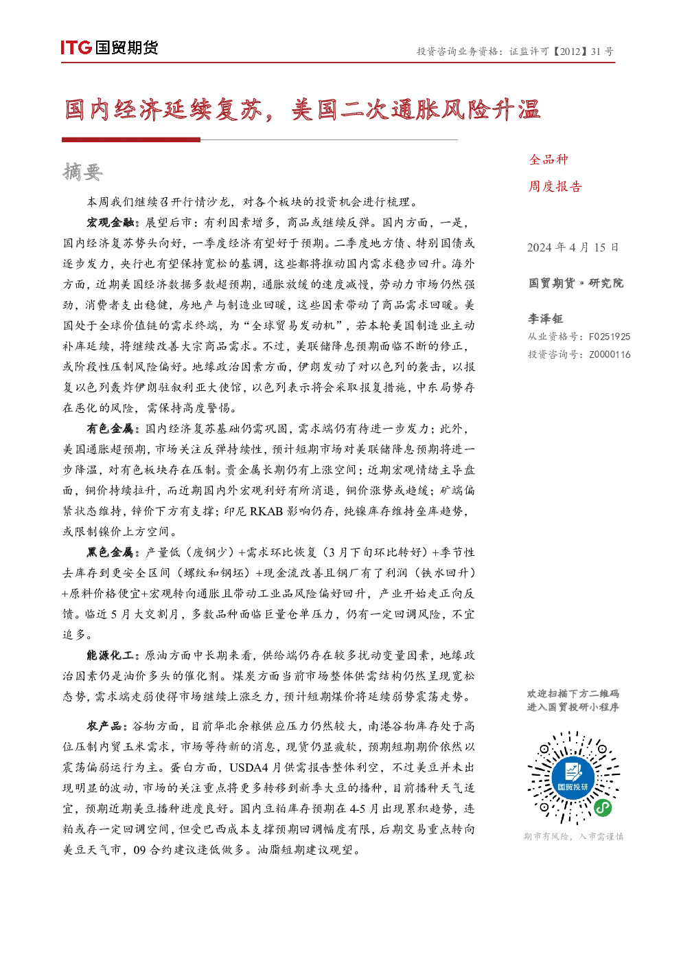 报告封面