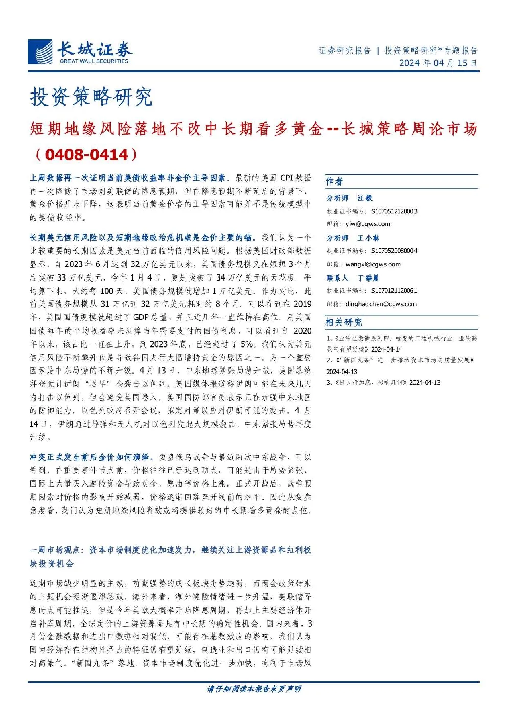 报告封面