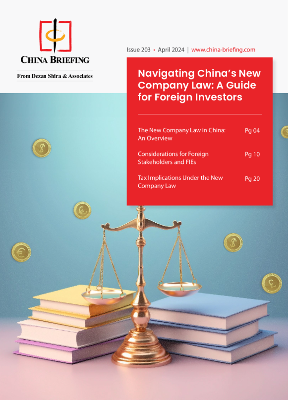 引领中国新《公司法》 ： 外国投资者指南