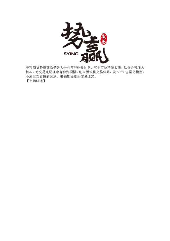 【势赢】4.15冲高回落警惕回调风险