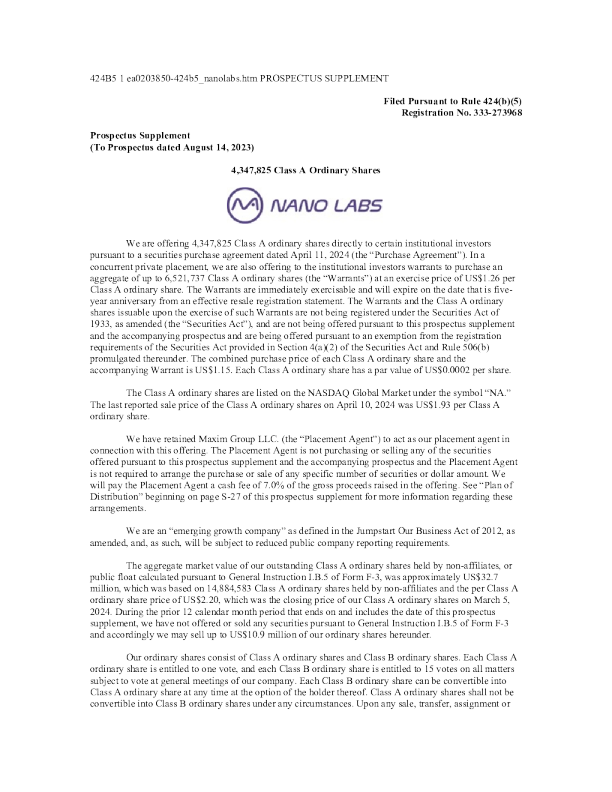 豪微美股招股说明书(2024-04-15版)