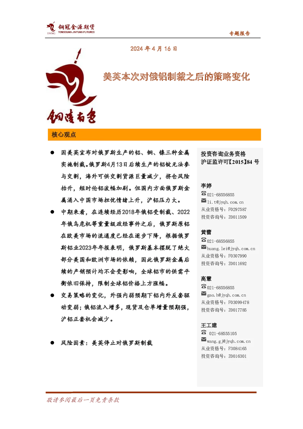 报告封面