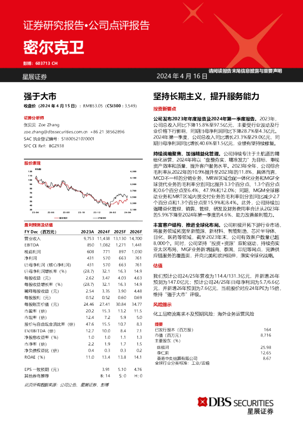 坚持长期主义，提升服务能力