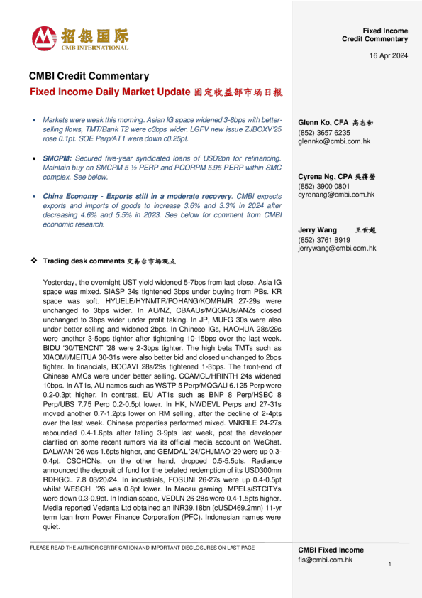 固定收益每日市场更新