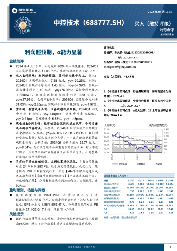 利润超预期，α能力显著