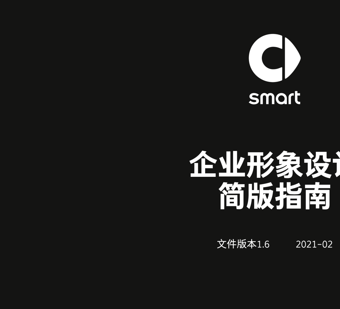 smart_CICD_guideline