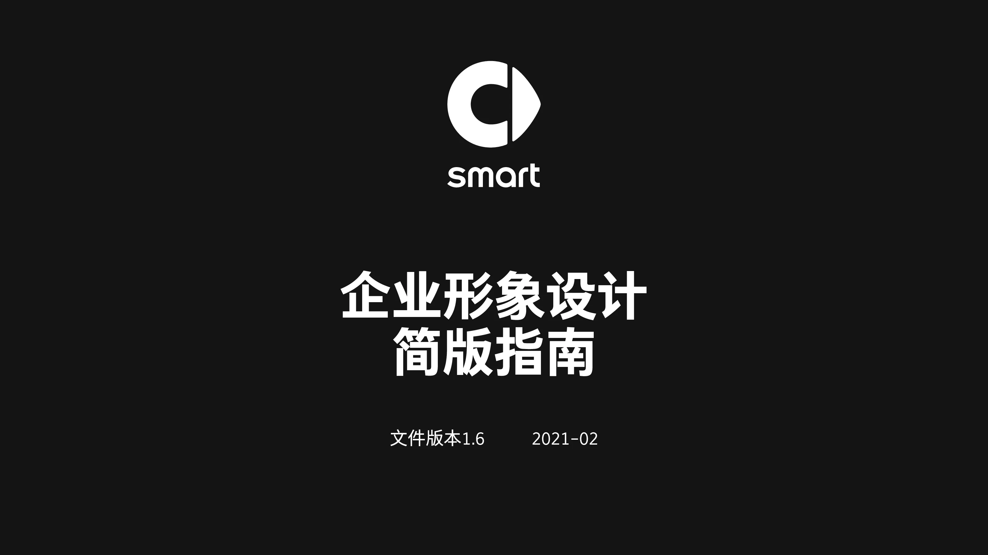 smart_CICD_guideline