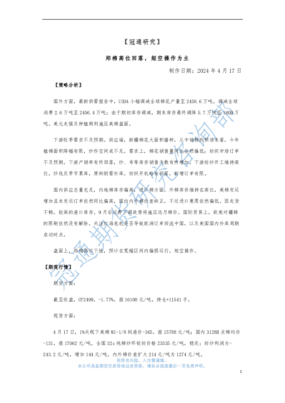报告封面