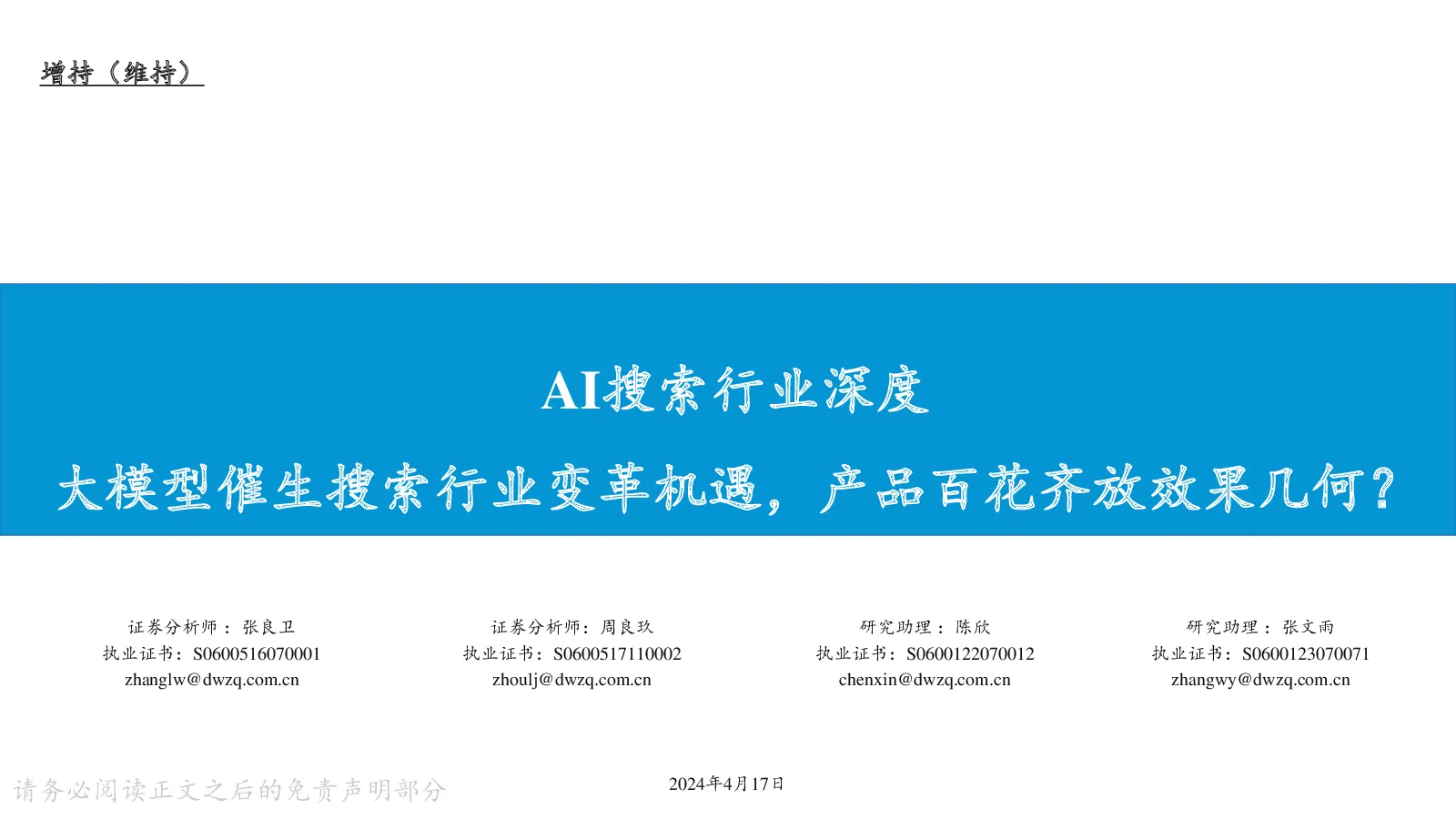 报告封面
