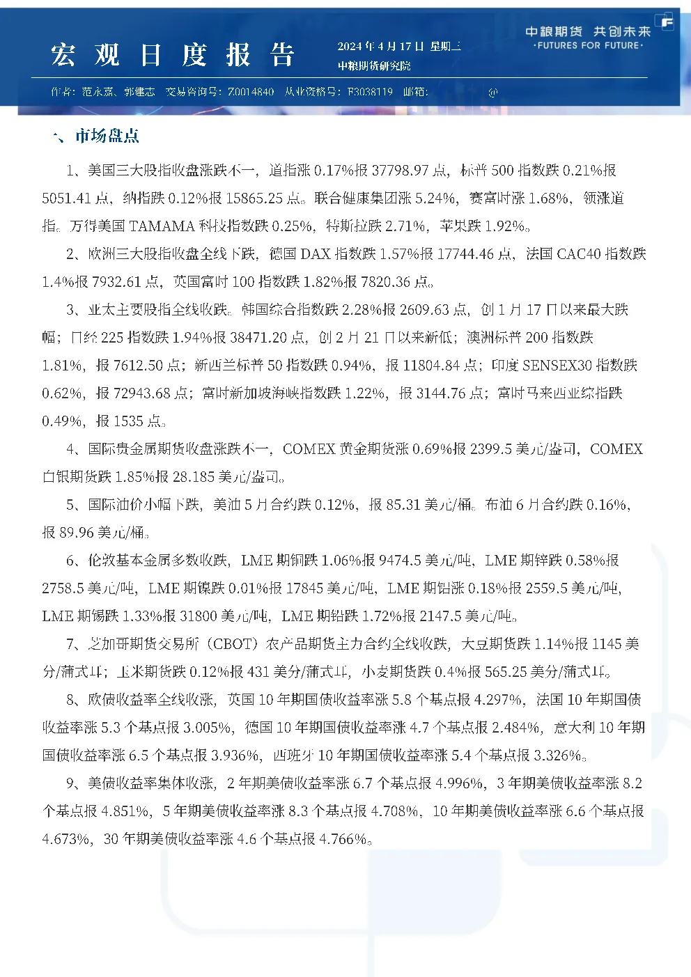 报告封面