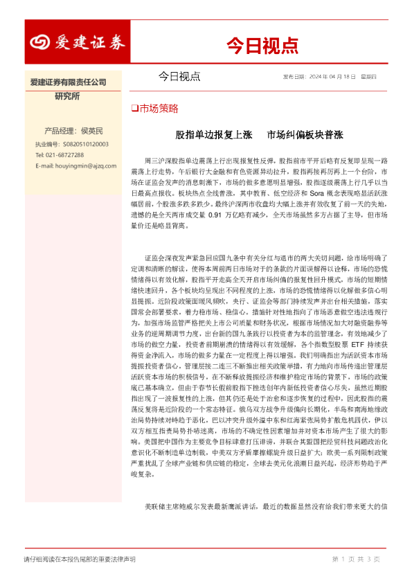 今日视点