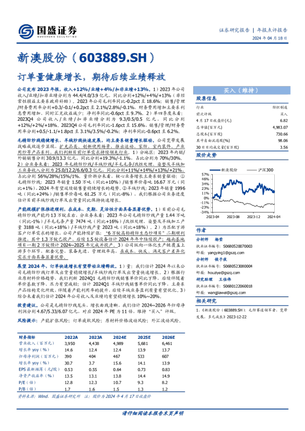 订单量健康增长，期待后续业绩释放