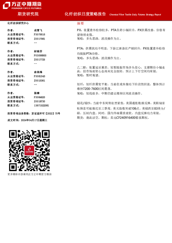 方正中期期货油脂周报