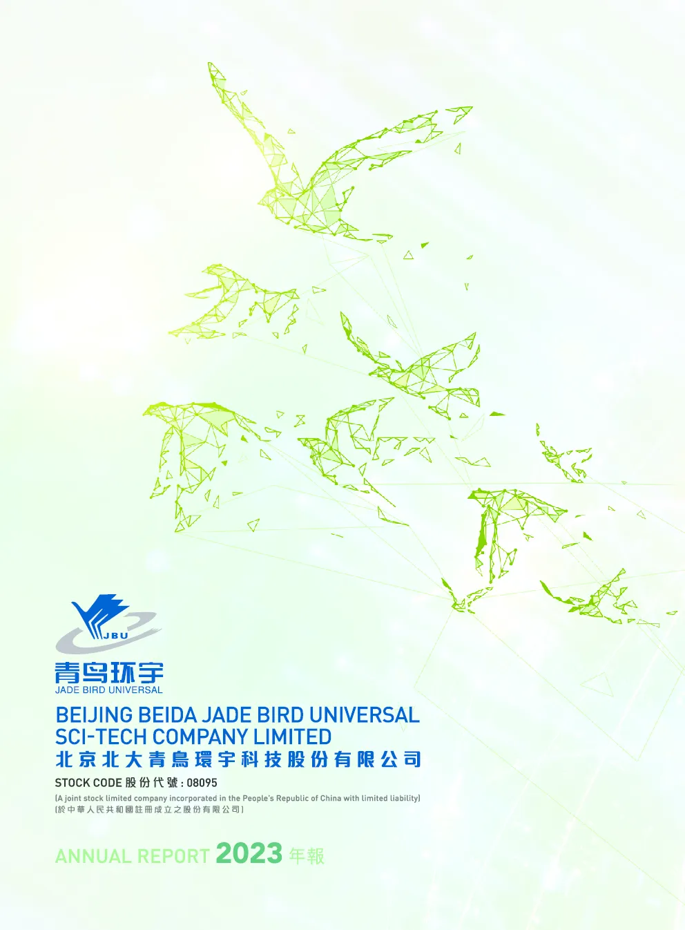 北大青鸟环宇2023年年报