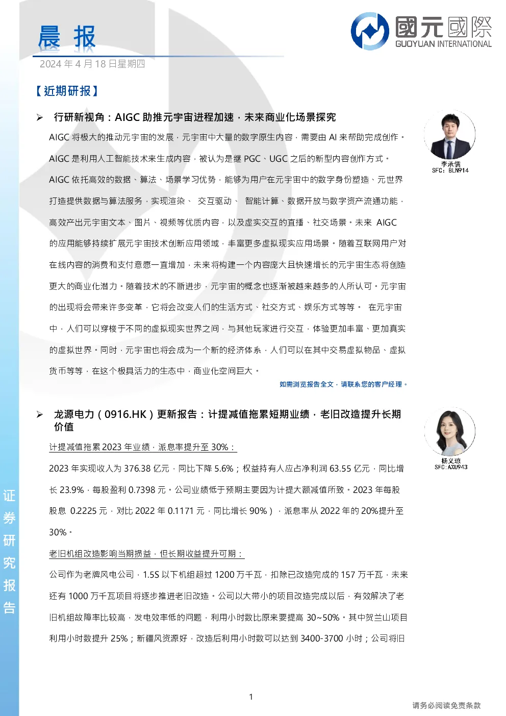 报告封面